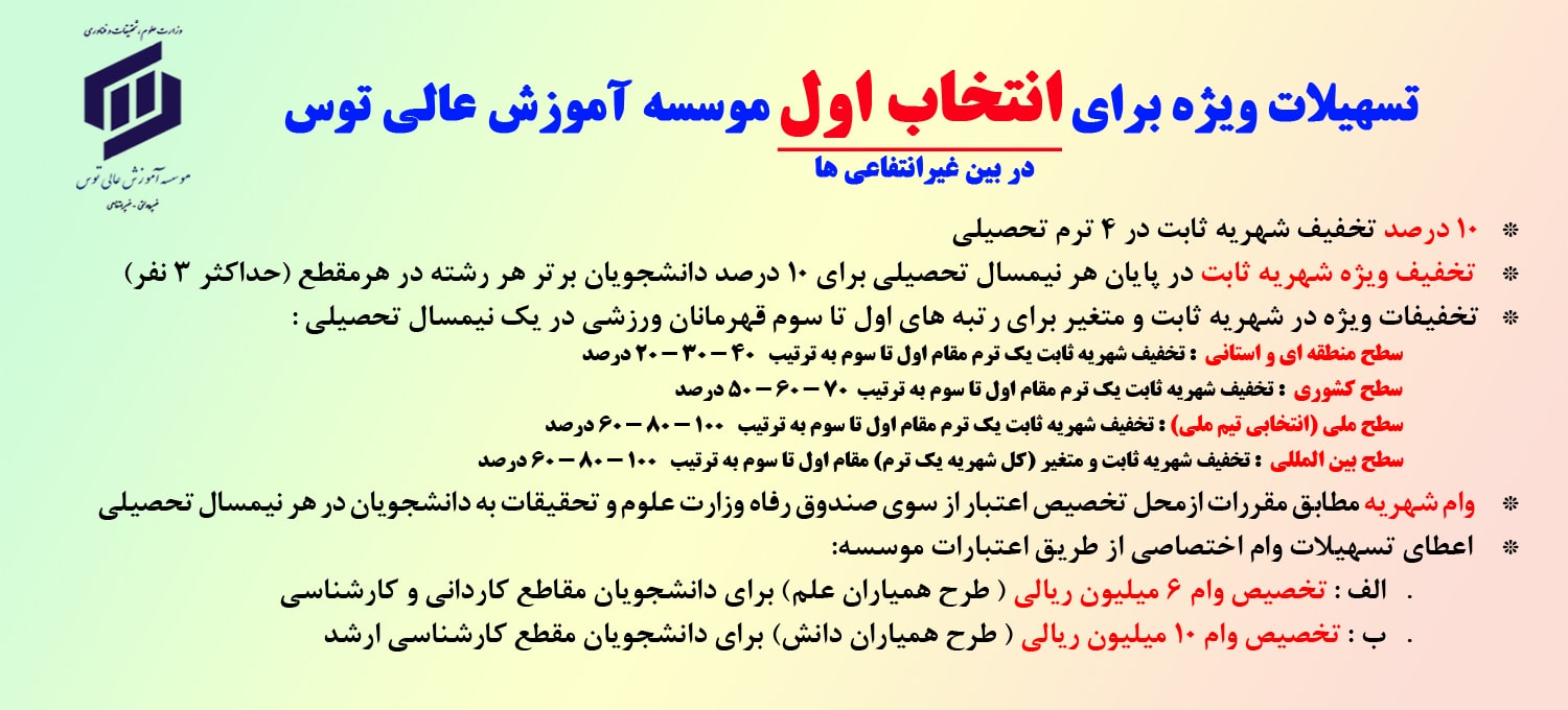 اسلایدر تسهیلات ویژه 1
