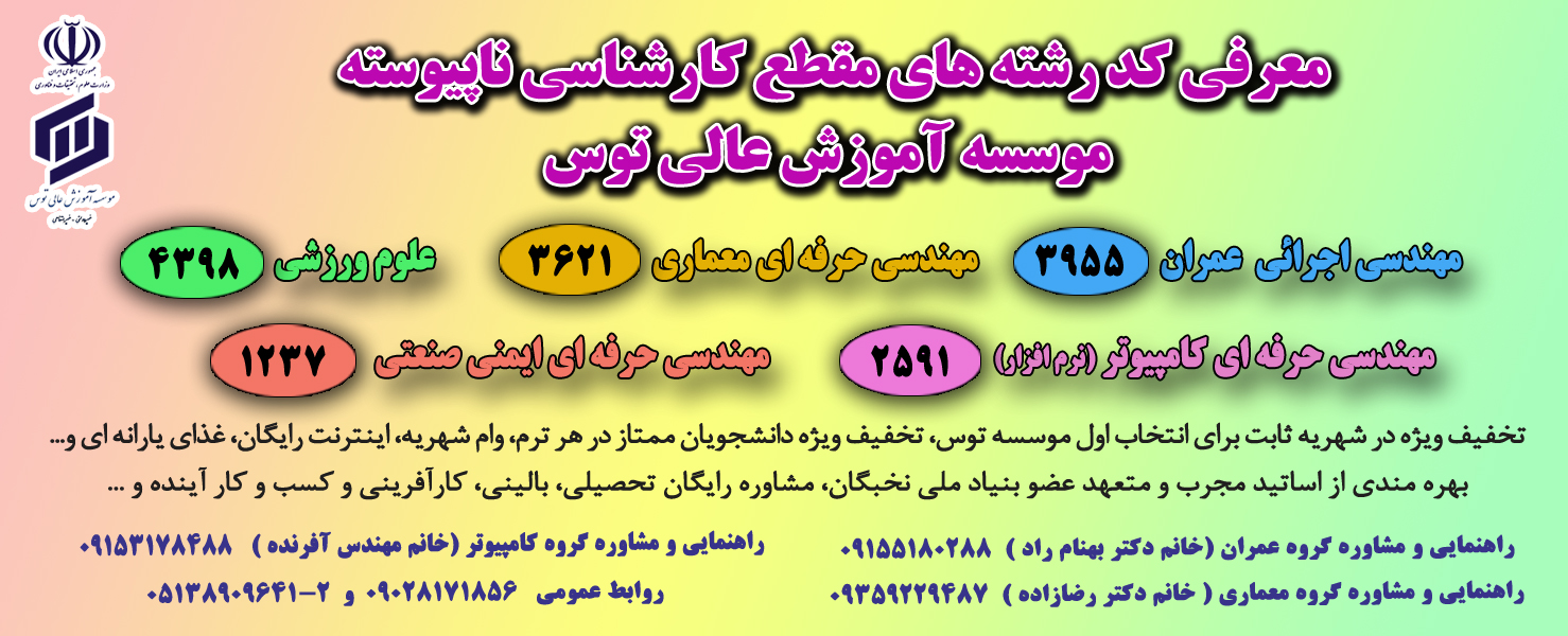 اسلایدر رشته های ناپیوسته 1402