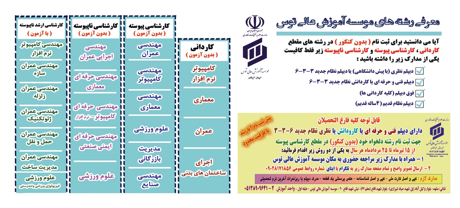 اسلایدر رشته ها 1402