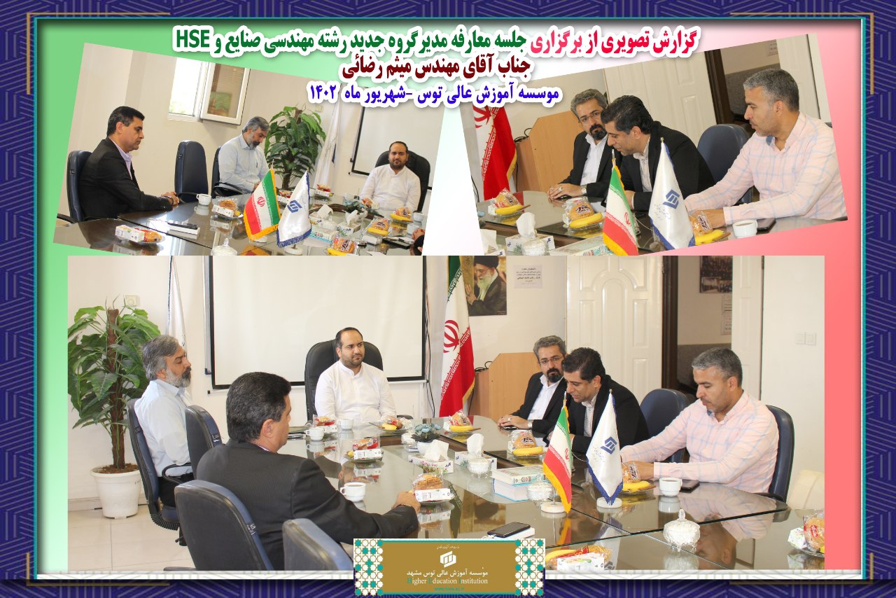 معارفه گروه صنایع