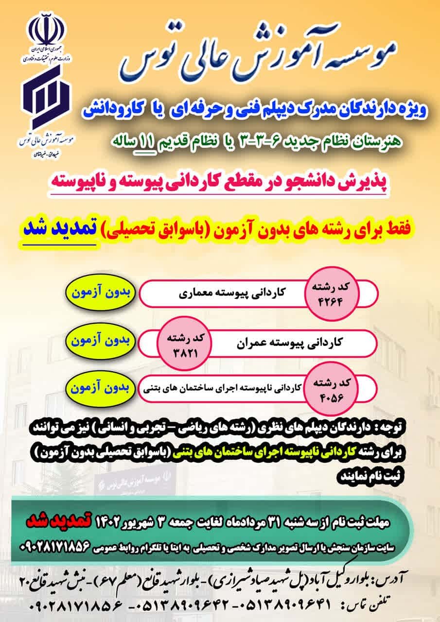 کاردانی 22