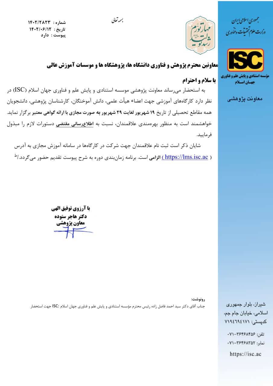 استنادی1