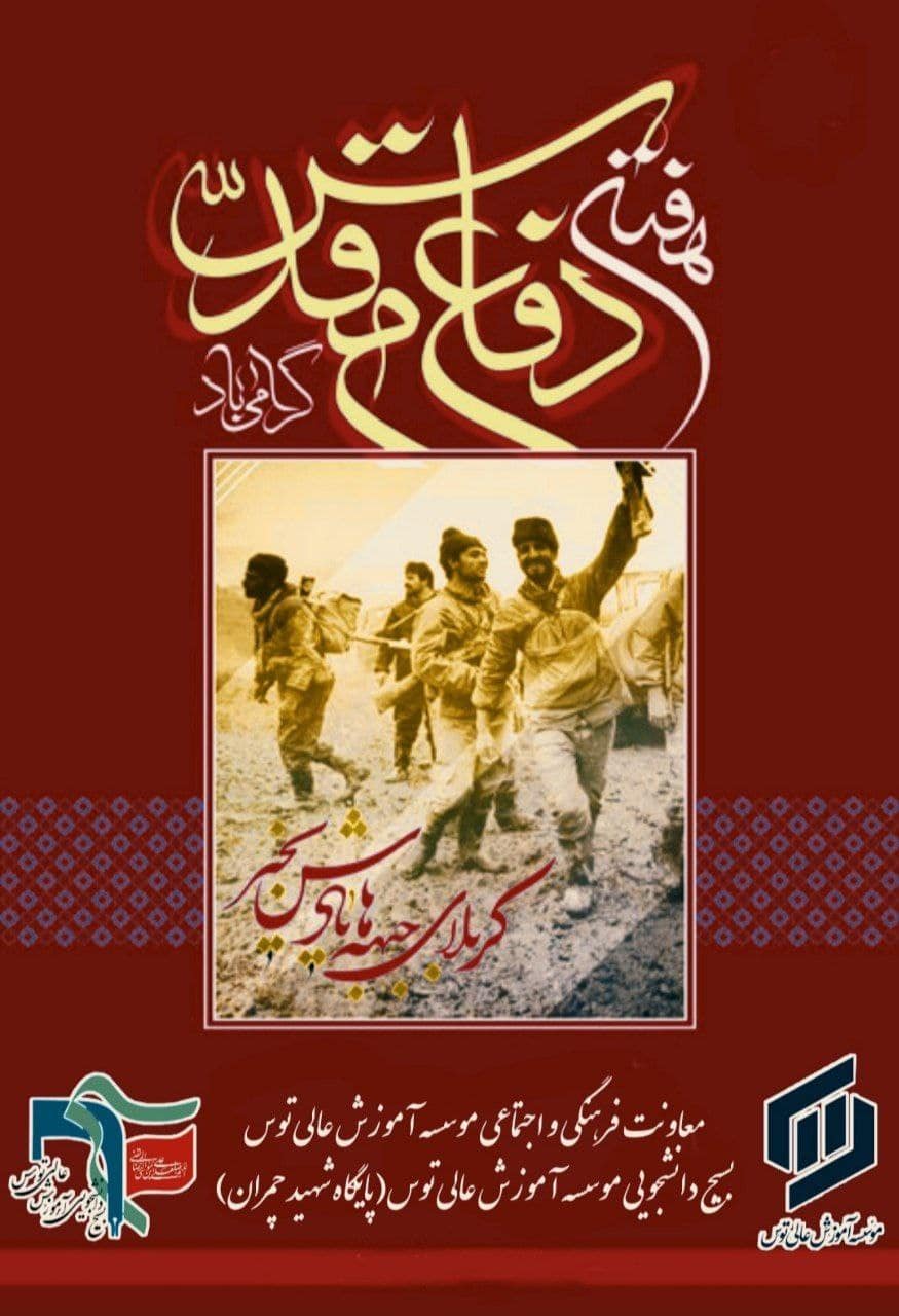 دفاع1