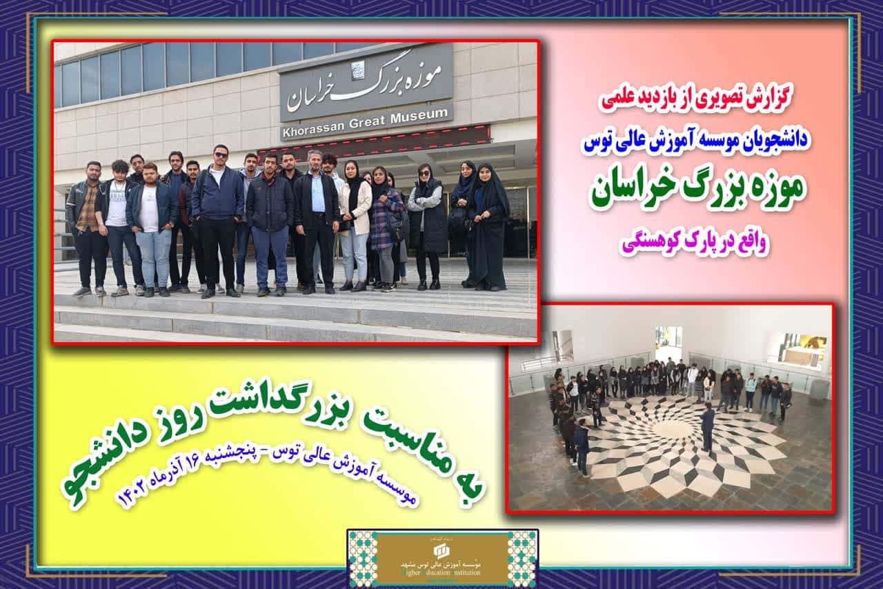 موزه بزرگ
