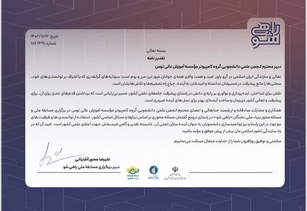 انجمن علمی کامپیوتر