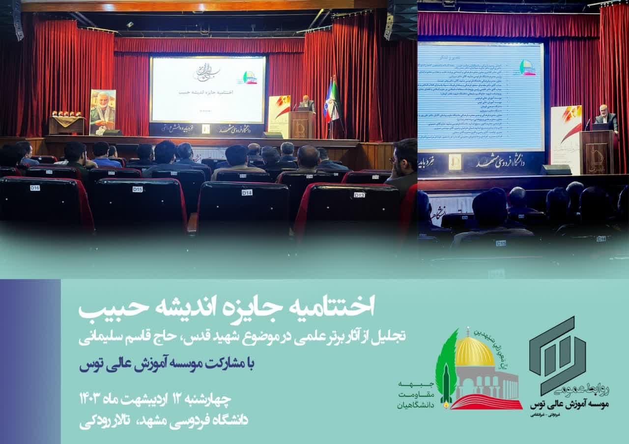 مکتب حبیب