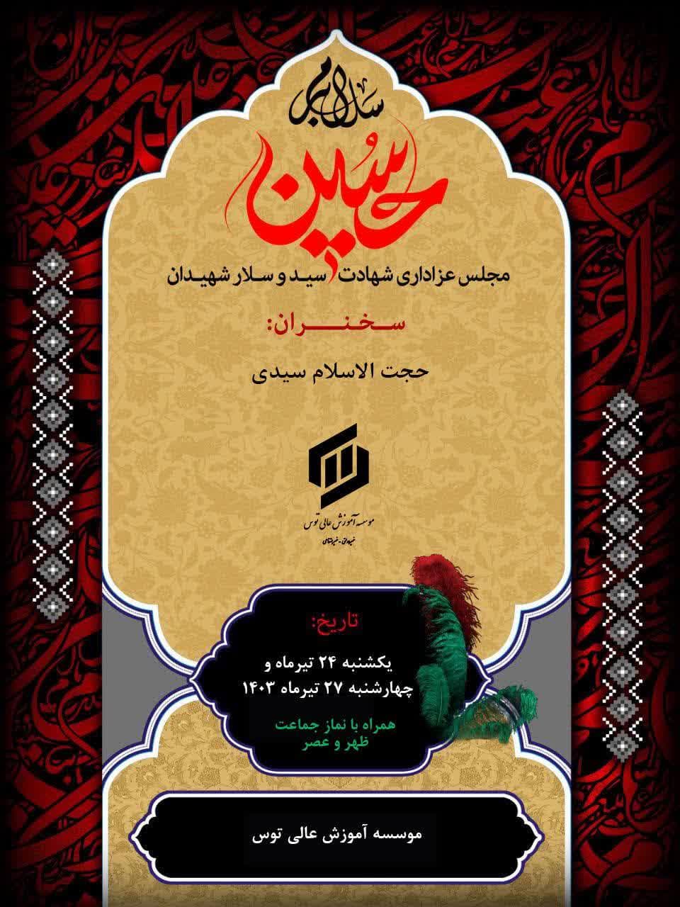 عزاداری