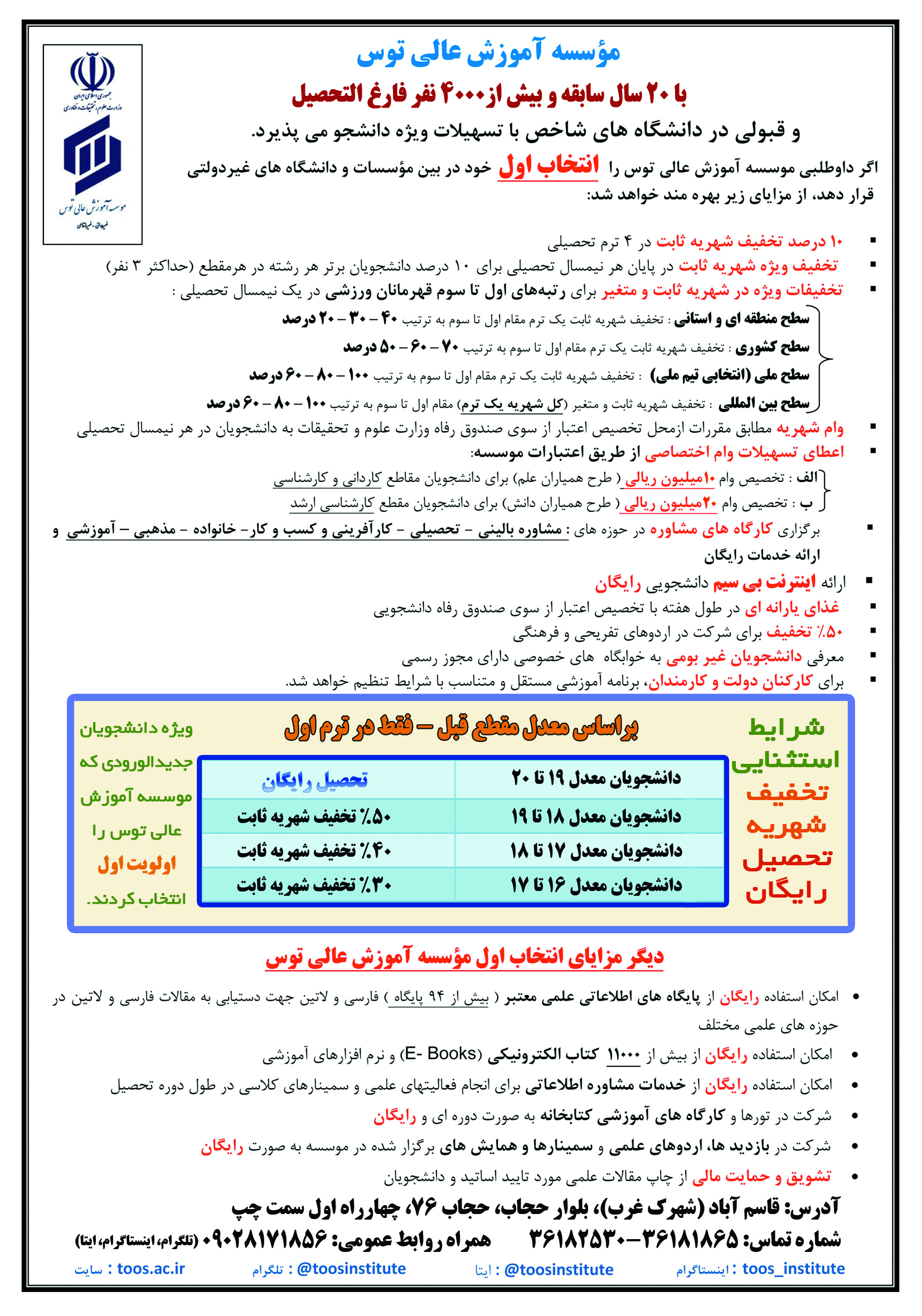 تسهیلات 14در20 cmyk copy