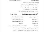SlHy_nymsl_wl_sl_1406-1405_2
