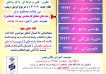 استند ثبت نام کارشناسی سال 1402