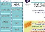 اسلایدر رشته ها 1401