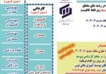اسلایدر رشته ها 1402