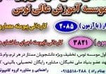 اسلایدر رشته های کاردانی 1402