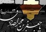 امام جعفر صادق