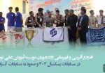 بسکتبال