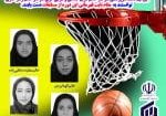 بسکتبال دختران