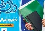 روز دانشجو