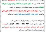 ((اطلاعیه)) ((اطلاعیه))