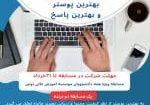 مسابقه