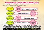 کاردانی 1402