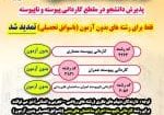 کاردانی 22