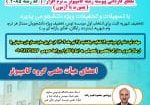 کاردانی کامپیوتر 1402
